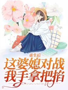 赵锦舒重生记