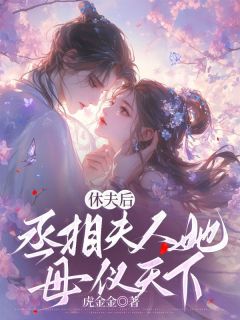 唐朝阳是永恩侯府的嫡女