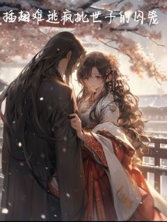 七零：女主下乡遭罪我嫁军官躺平