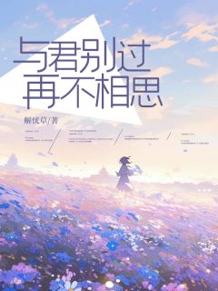 陆砚初薛妙