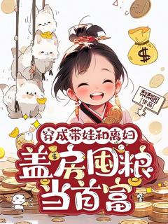 第一章死了三年的相公回来了苏玉娘