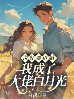 八零警花娇又飒，高冷队长心慌了