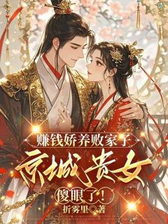 重生后不嫁给世子