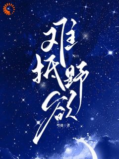 太子桀骜难驯？千金把他训乖了