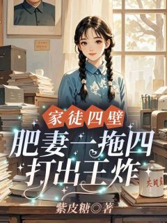 漂亮后妈要翻身，我在七零养崽崽