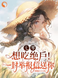 虐我身心还夺我钱财？你可要惨咯