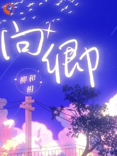 向卿向卿