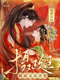 摄政王执意娶妾王妃带球离开