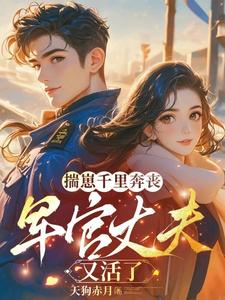 笨蛋美人马甲掉了：全家都是我小弟