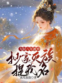 谢七七岳月