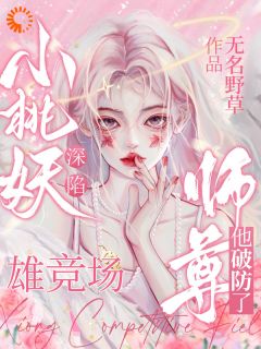下凡历情劫，师父不干了
