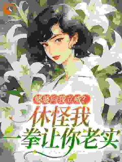 穿越成了小说男主的悲催原配