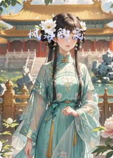 凤落卿宸
