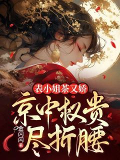 衬托相府嫡女沈玉瑶的炮灰