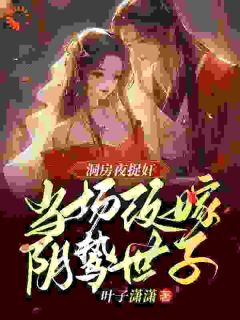 纪云舒通宵看了一本古早狗血虐文