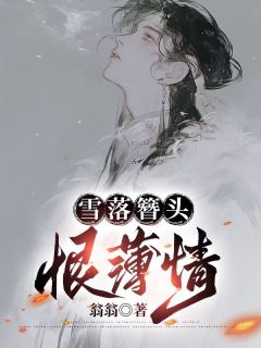 裴晏和崔元姬成婚五年