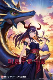明嘉宁慕千昱