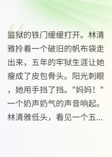出狱后发现儿子叫别人妈