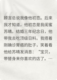 出轨后，在我葬礼上送他身败名裂