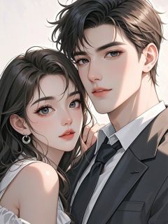 魅魔老公解下贞节锁后，他悔疯了