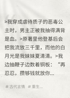 鞭打质子后我连夜假死跑路