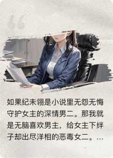 和男二互换身体后