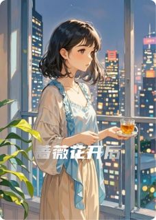 蔷薇花开后