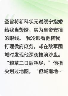 赘婿的品格