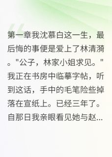 负你深情错付真心