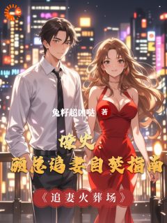 表白不接受，我走你别哭啊