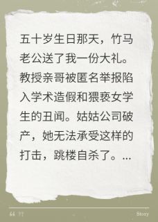 重生80，竹马老公我不要了