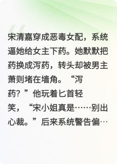 女配自救日志