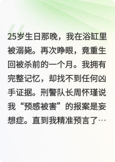 第二十五小时