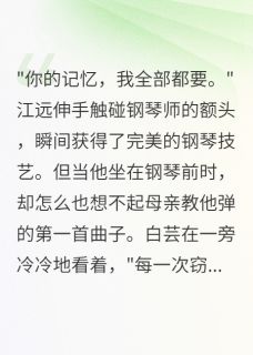 窃取技能后，我失忆了