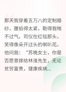 婚礼当天，我带着伴郎团跑了