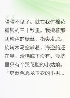 带崽归来，霸总他一眼认出我