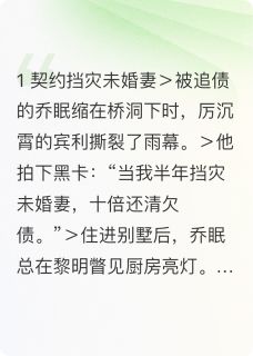 黑卡婚约：厉少的掌心宠