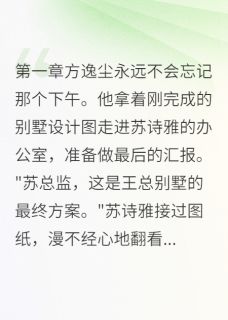 设计师妻子被同事毒死孩子后