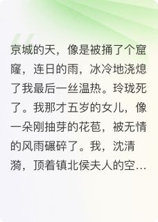 骨灰扬，侯爷疯