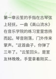 音乐系的三角恋