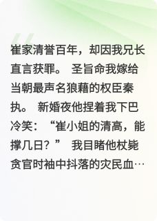 奸佞他总想放归山林