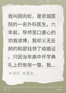 我提离婚，总裁妻子不干了