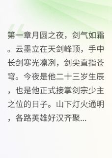 少主跪求原谅那一夜