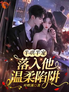 孟静思被迫与初恋分手