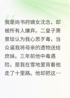 错认白月光？我死后他疯了