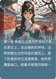 朱楼碎玉