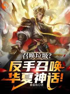 东皇钟傍身，我是最强王者！
