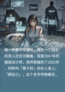 老公病娇，我却被植入出轨系统