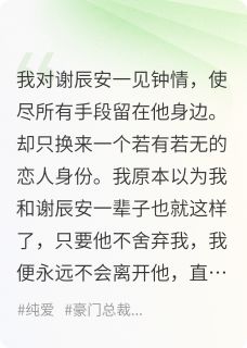 追上白月光后，他的白月光回国了