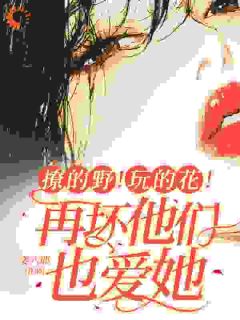 黎姝霍翊之蒋三爷